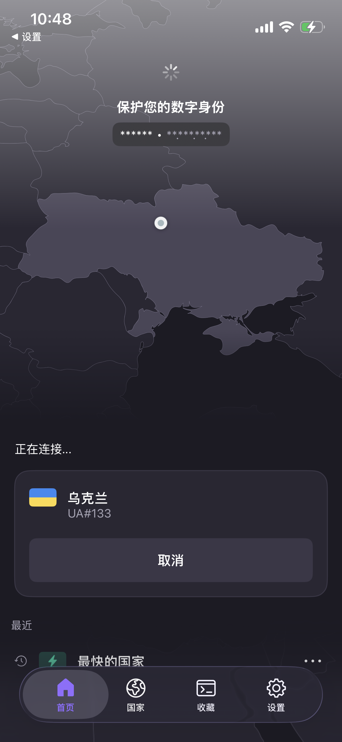 Proton VPN 移动端以地图和线路展示连接过程