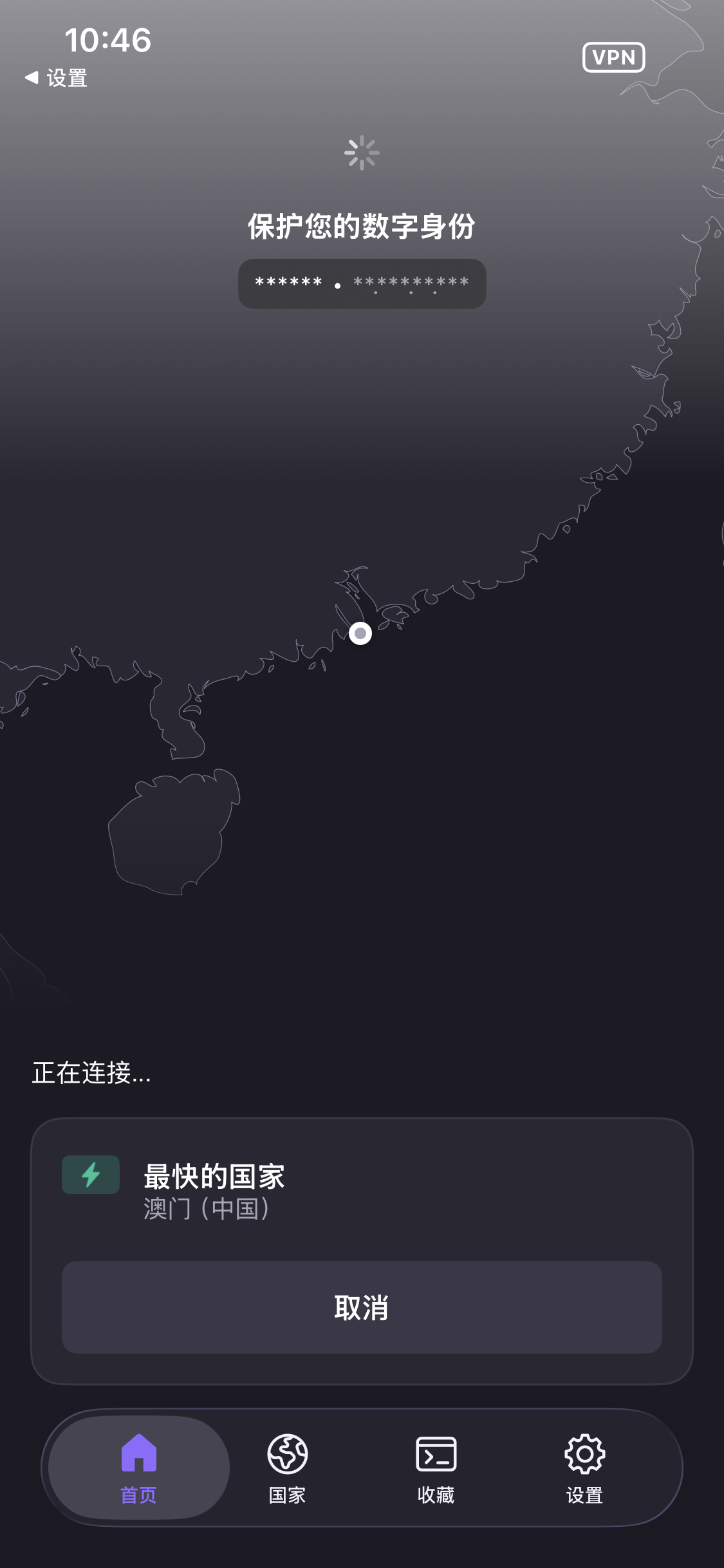 Proton VPN 移动端连接中的地图和状态反馈