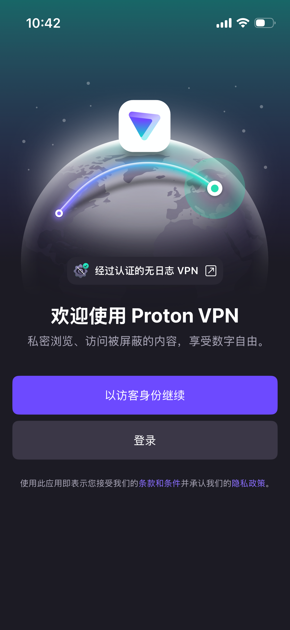 Proton VPN 移动端以地球与连接弧线表达无日志保护