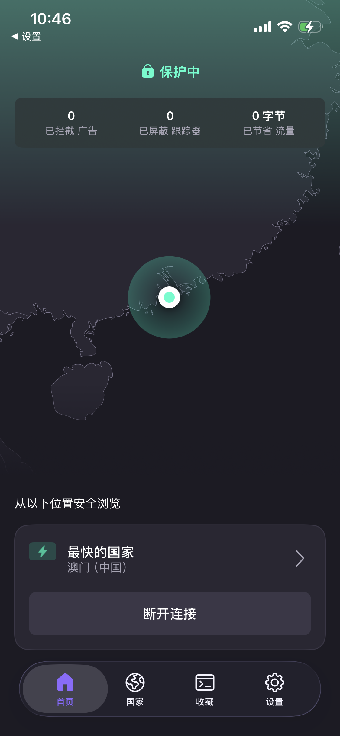 Proton VPN 移动端保护中状态与连接数据
