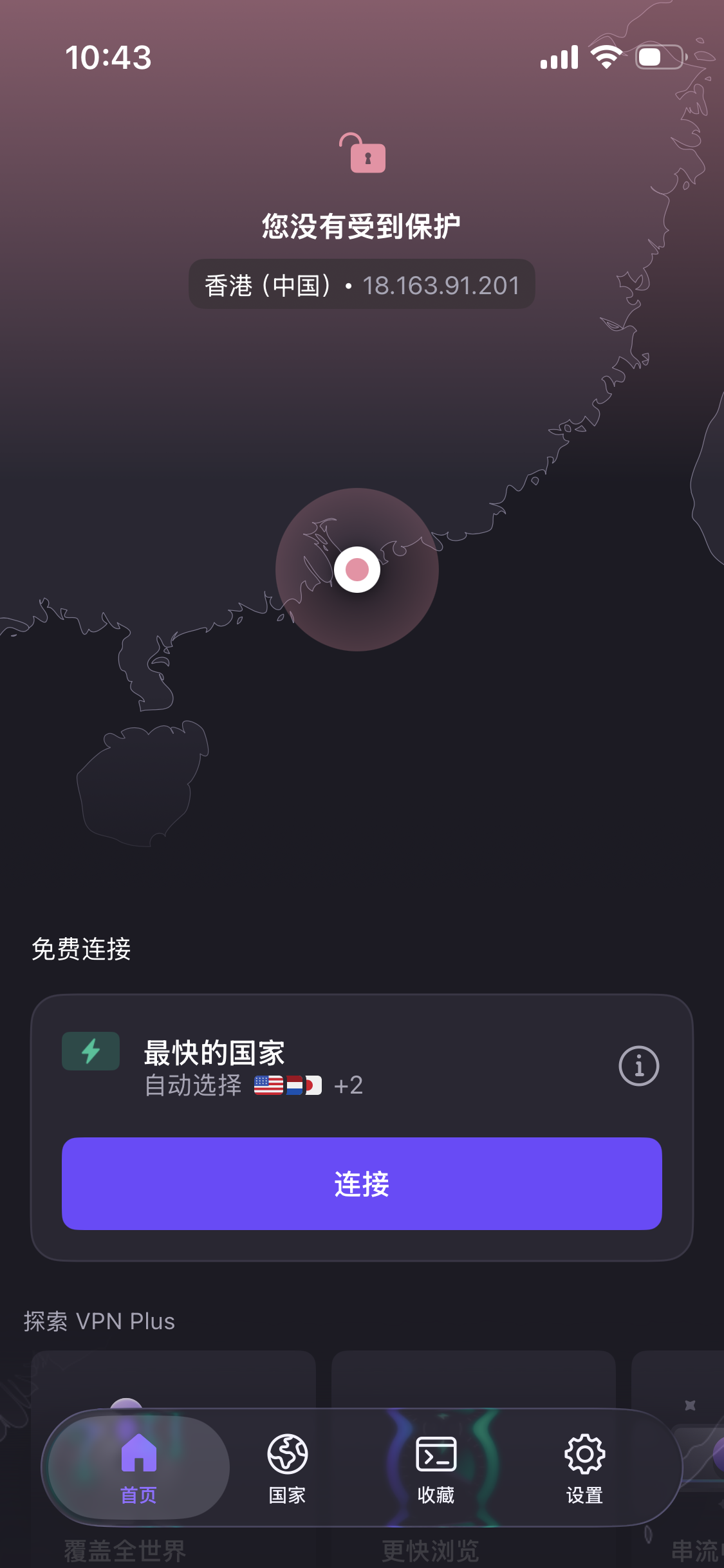 Proton VPN 移动端未连接状态下的首页地图与连接入口