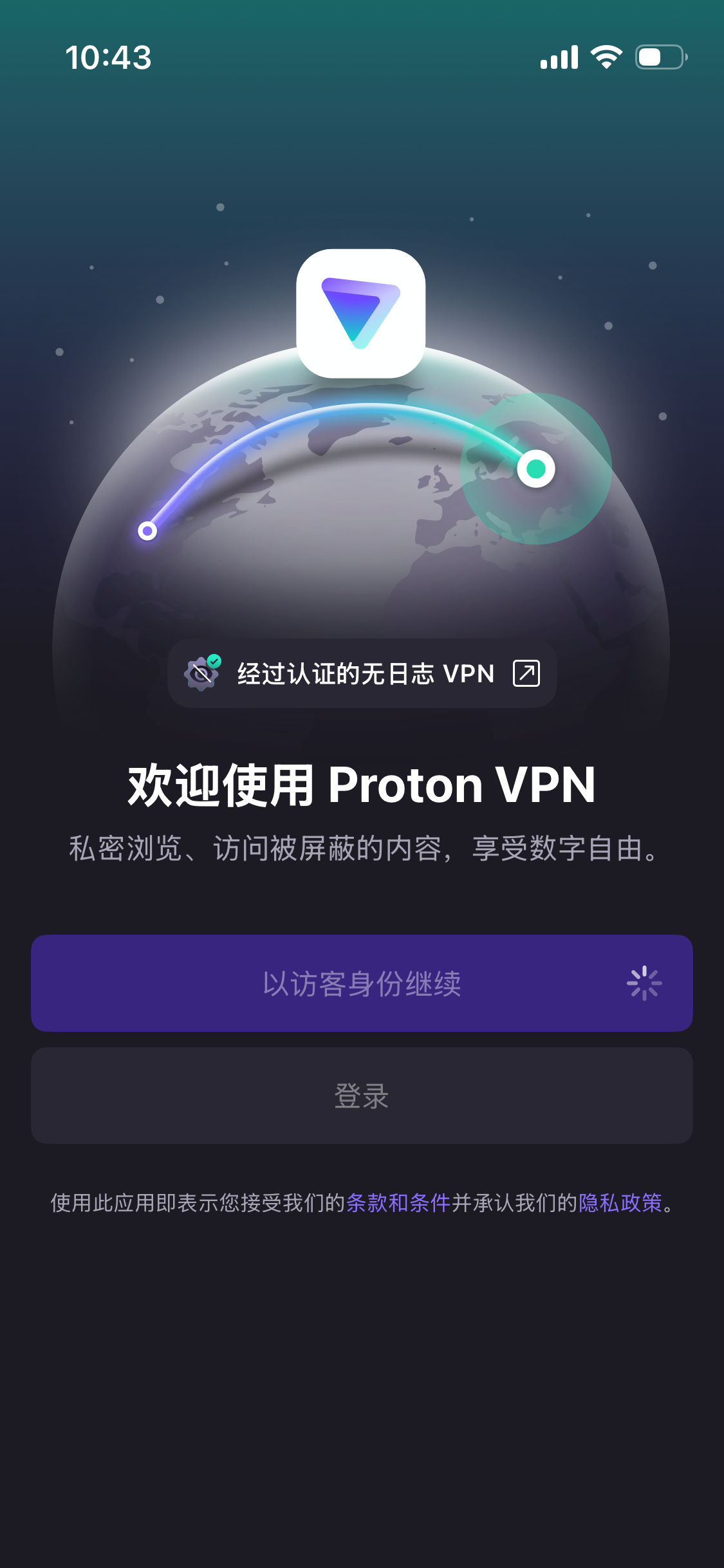 Proton VPN 移动端以地球与连接路径呈现保护状态